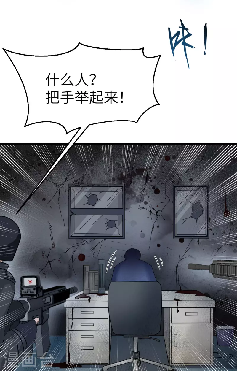 第27话 见不得光的实验 第13页