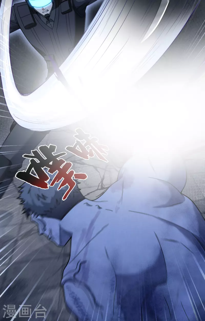 第27话 见不得光的实验 第21页