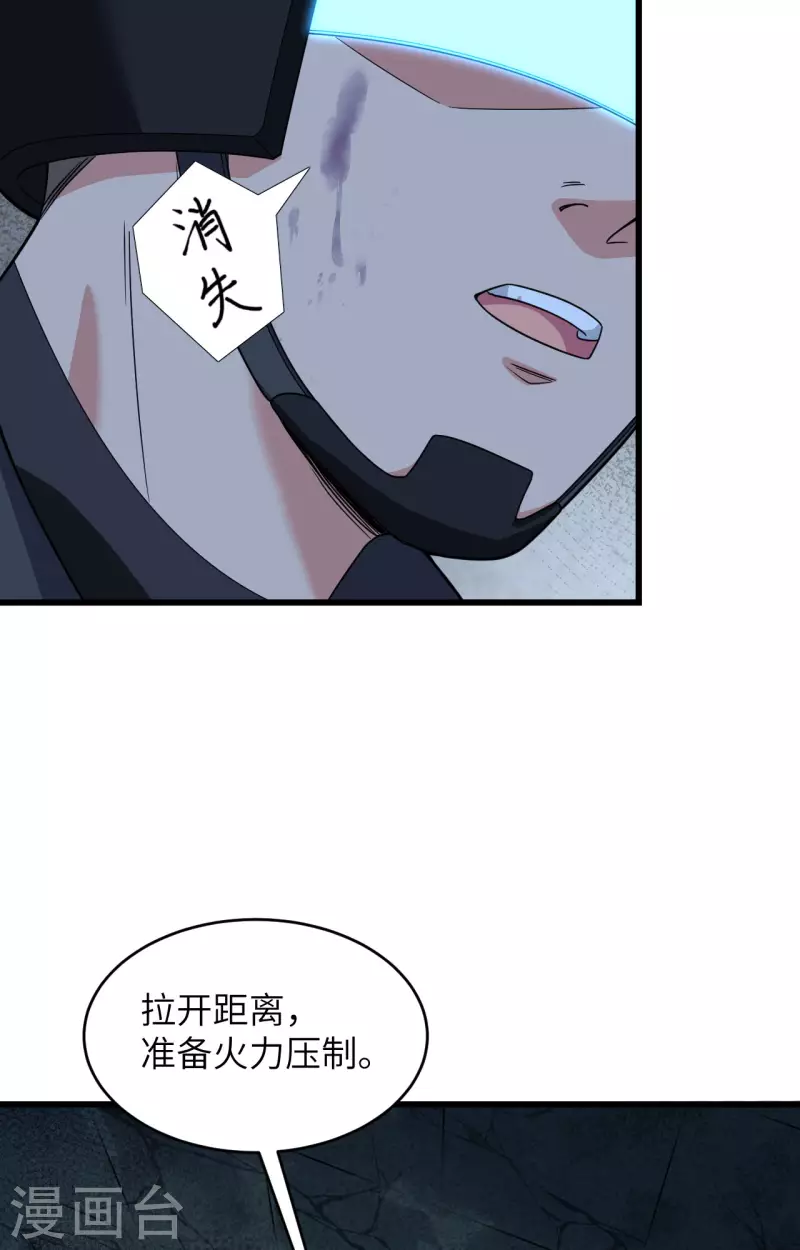 第27话 见不得光的实验 第23页