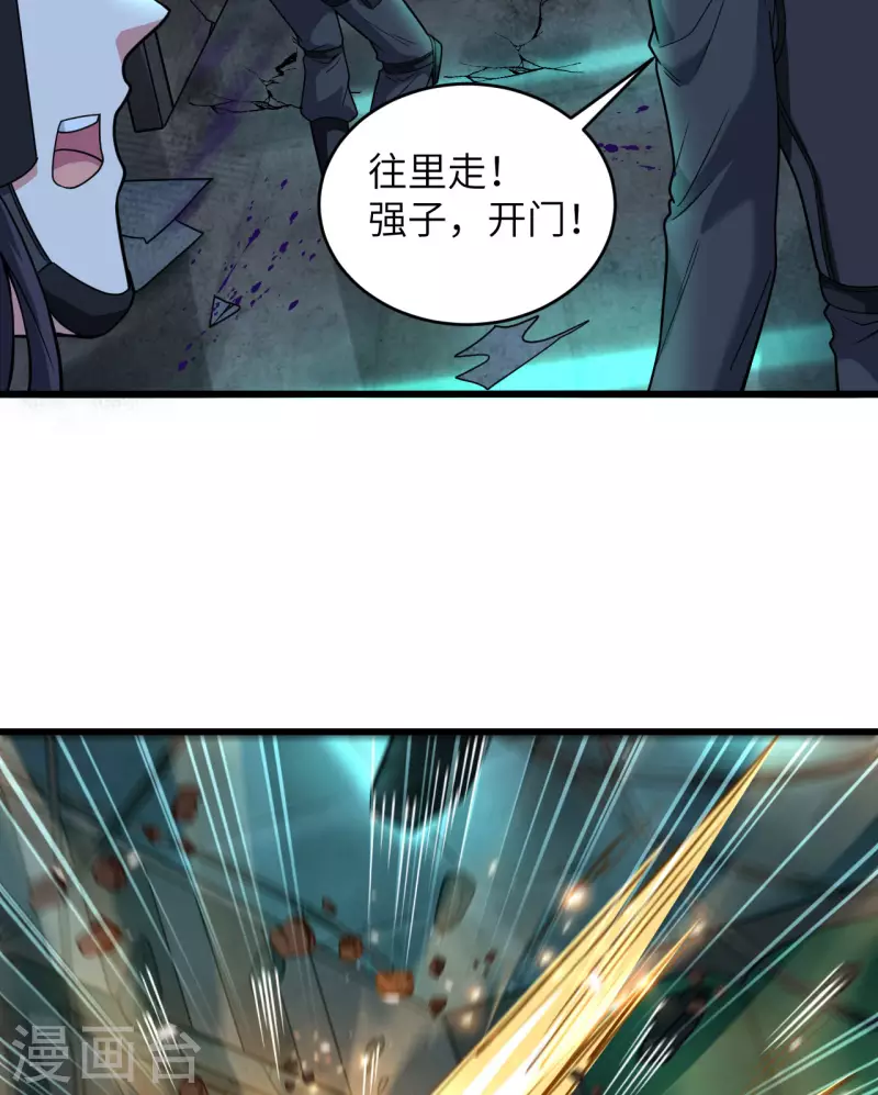 第27话 见不得光的实验 第28页