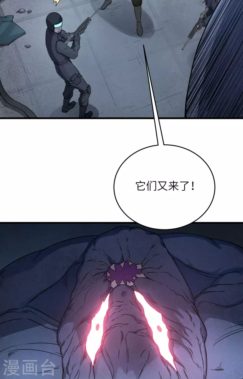 第27话 见不得光的实验 第42页