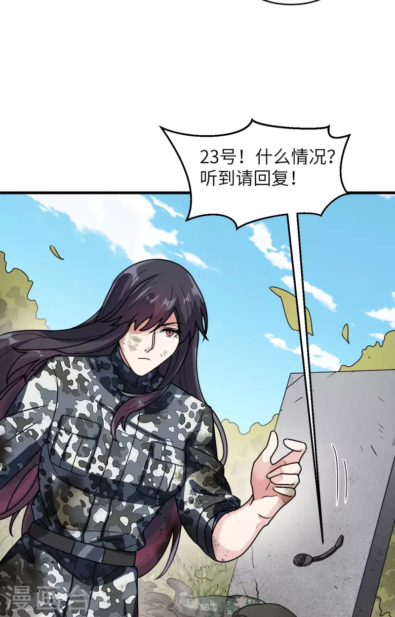 第25话 单兵突破尖刀连 第6页
