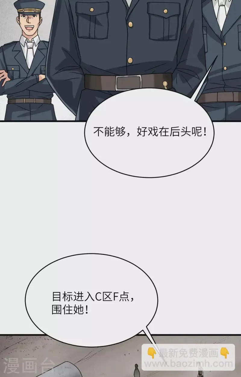 第25话 单兵突破尖刀连 第9页