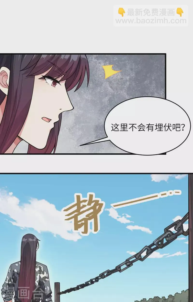 第25话 单兵突破尖刀连 第12页