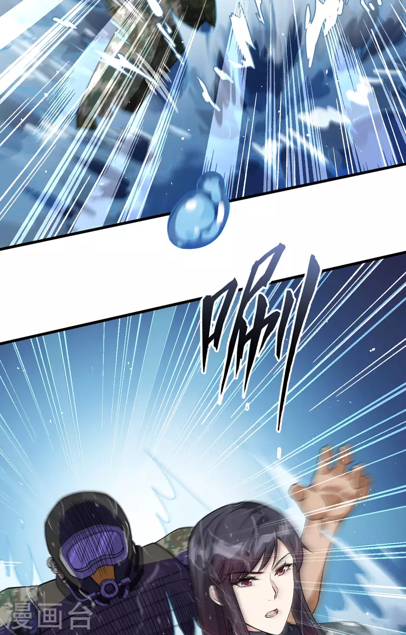第25话 单兵突破尖刀连 第17页