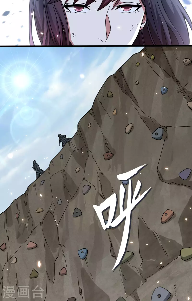 第25话 单兵突破尖刀连 第21页