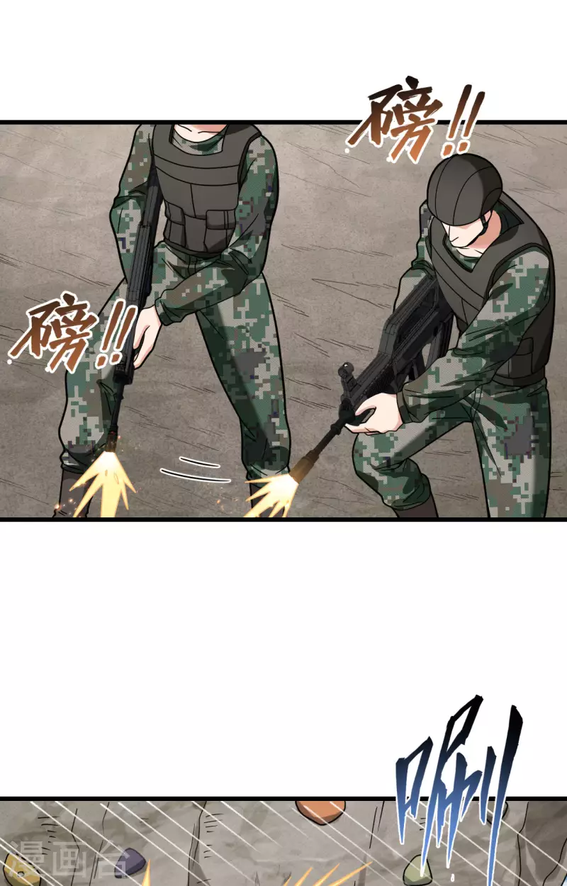 第25话 单兵突破尖刀连 第23页