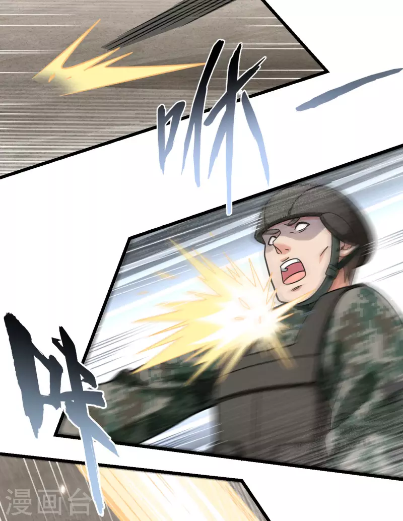 第25话 单兵突破尖刀连 第26页