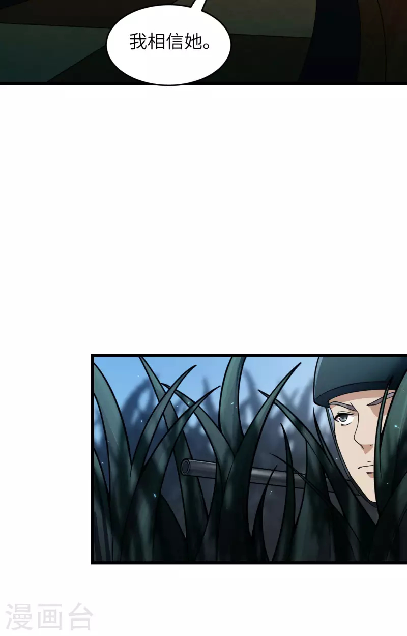 第25话 单兵突破尖刀连 第30页
