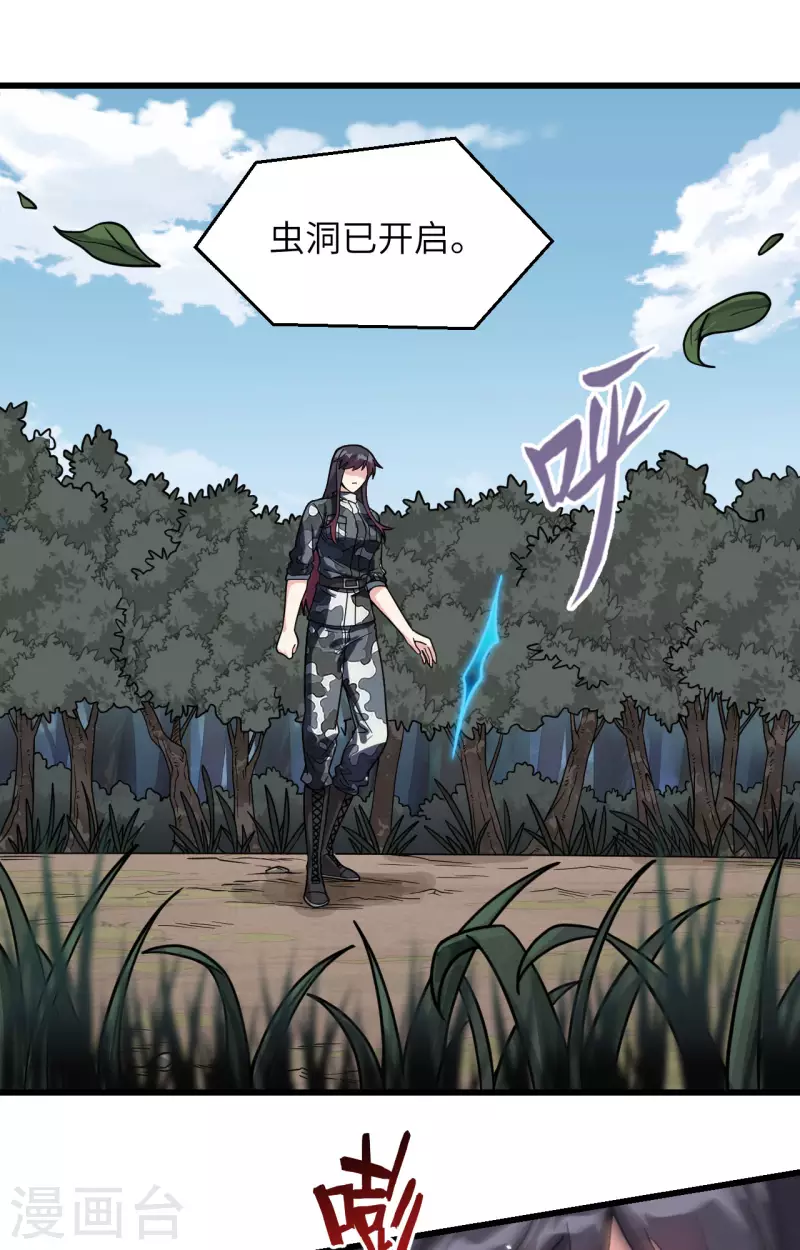 第25话 单兵突破尖刀连 第31页
