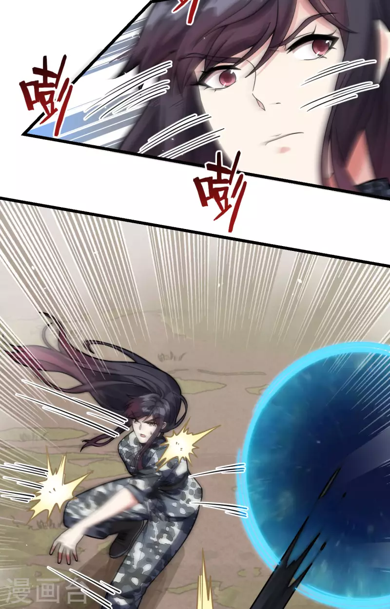 第25话 单兵突破尖刀连 第32页