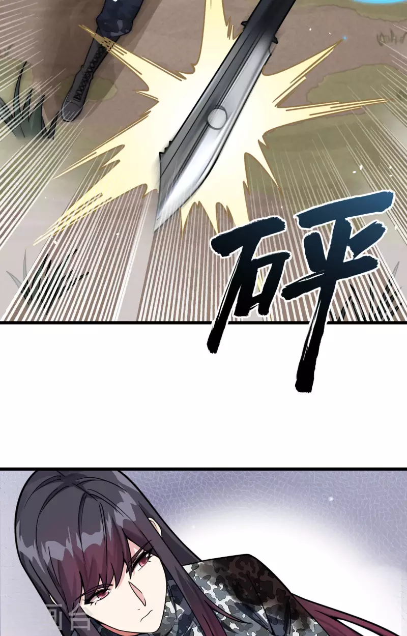 第25话 单兵突破尖刀连 第33页