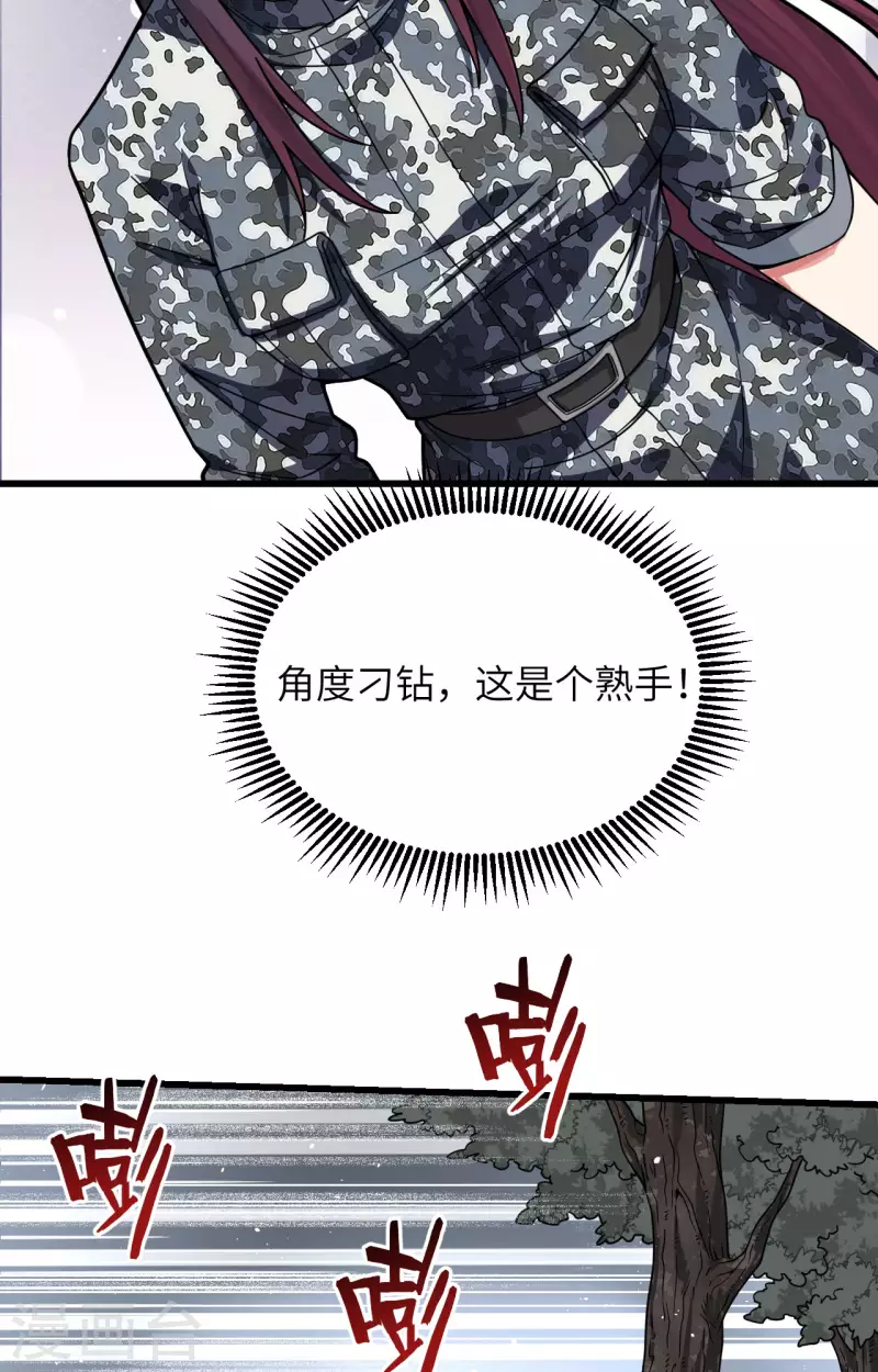 第25话 单兵突破尖刀连 第34页
