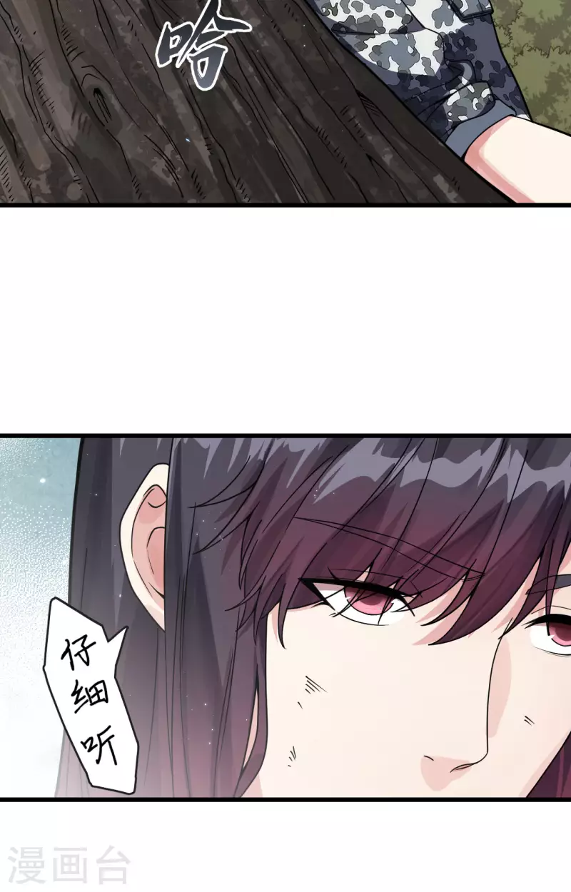 第25话 单兵突破尖刀连 第36页
