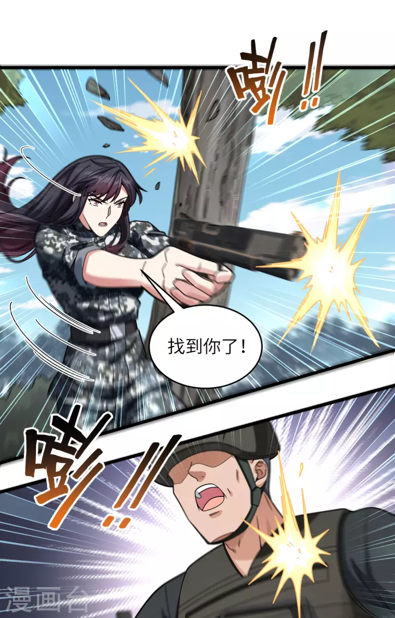 第25话 单兵突破尖刀连 第38页