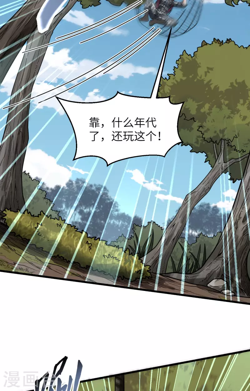 第25话 单兵突破尖刀连 第41页