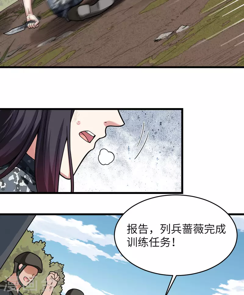 第25话 单兵突破尖刀连 第47页