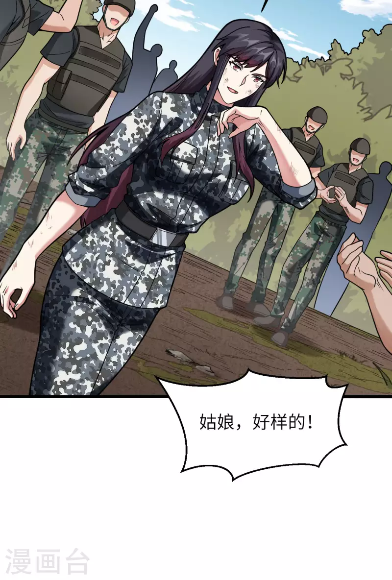 第25话 单兵突破尖刀连 第48页