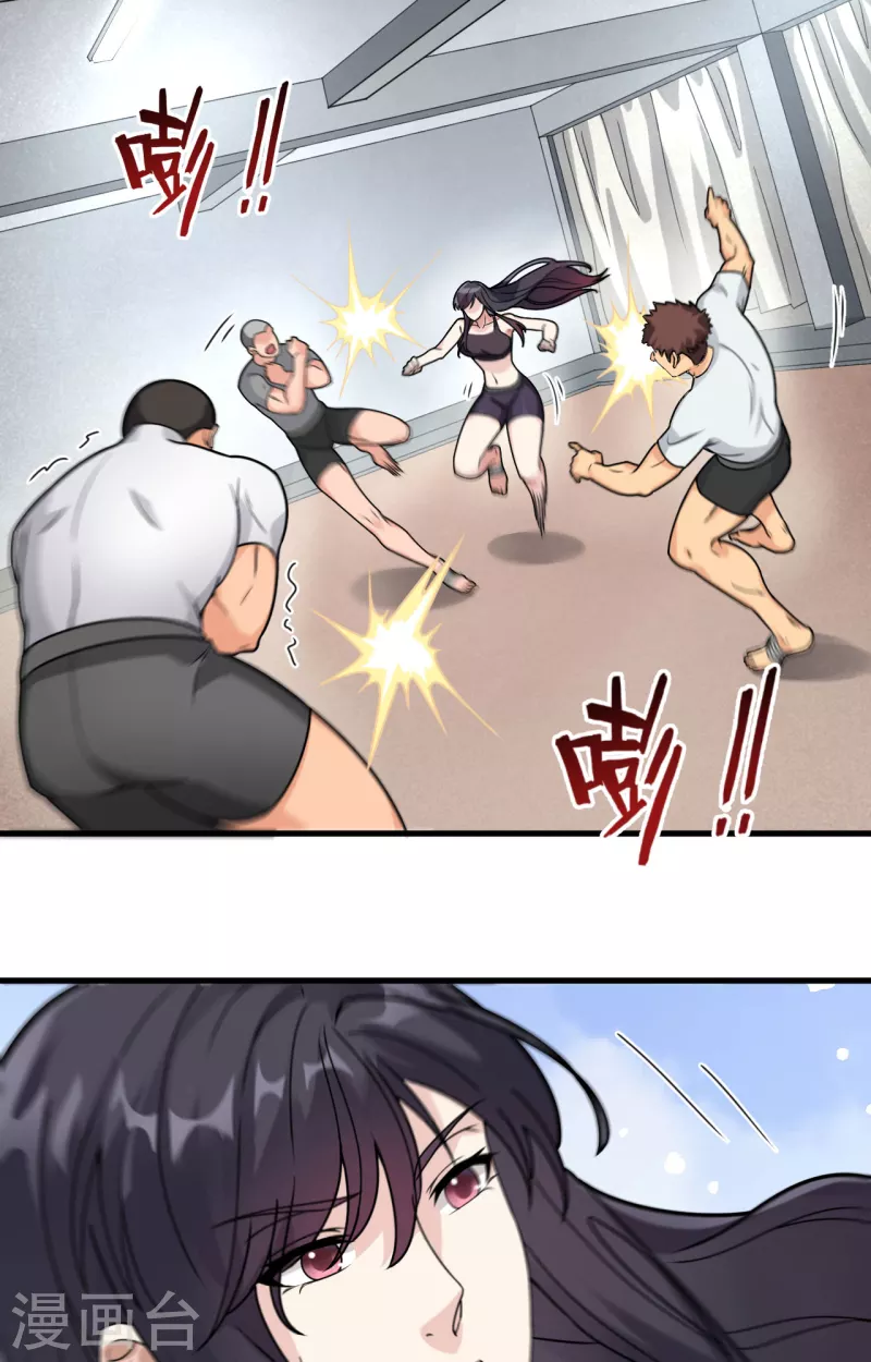 第26话 短兵相接 第3页