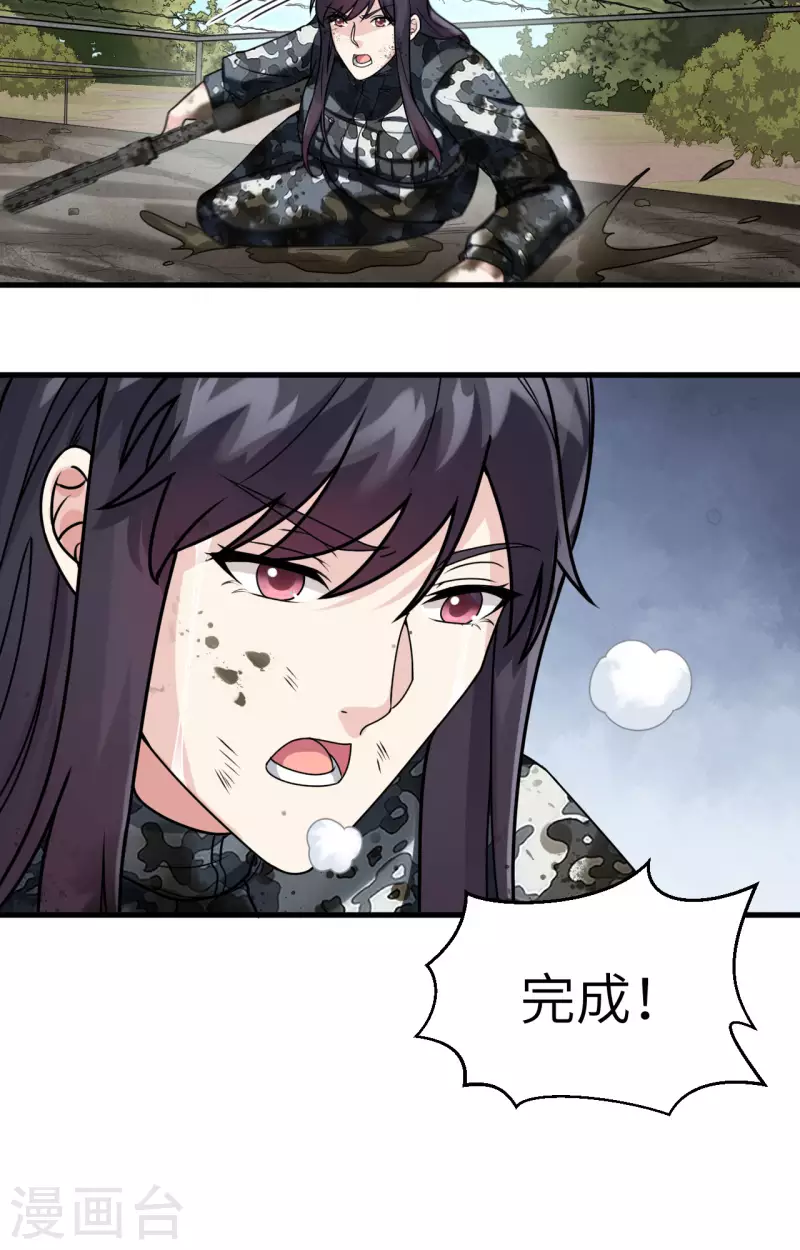 第26话 短兵相接 第5页