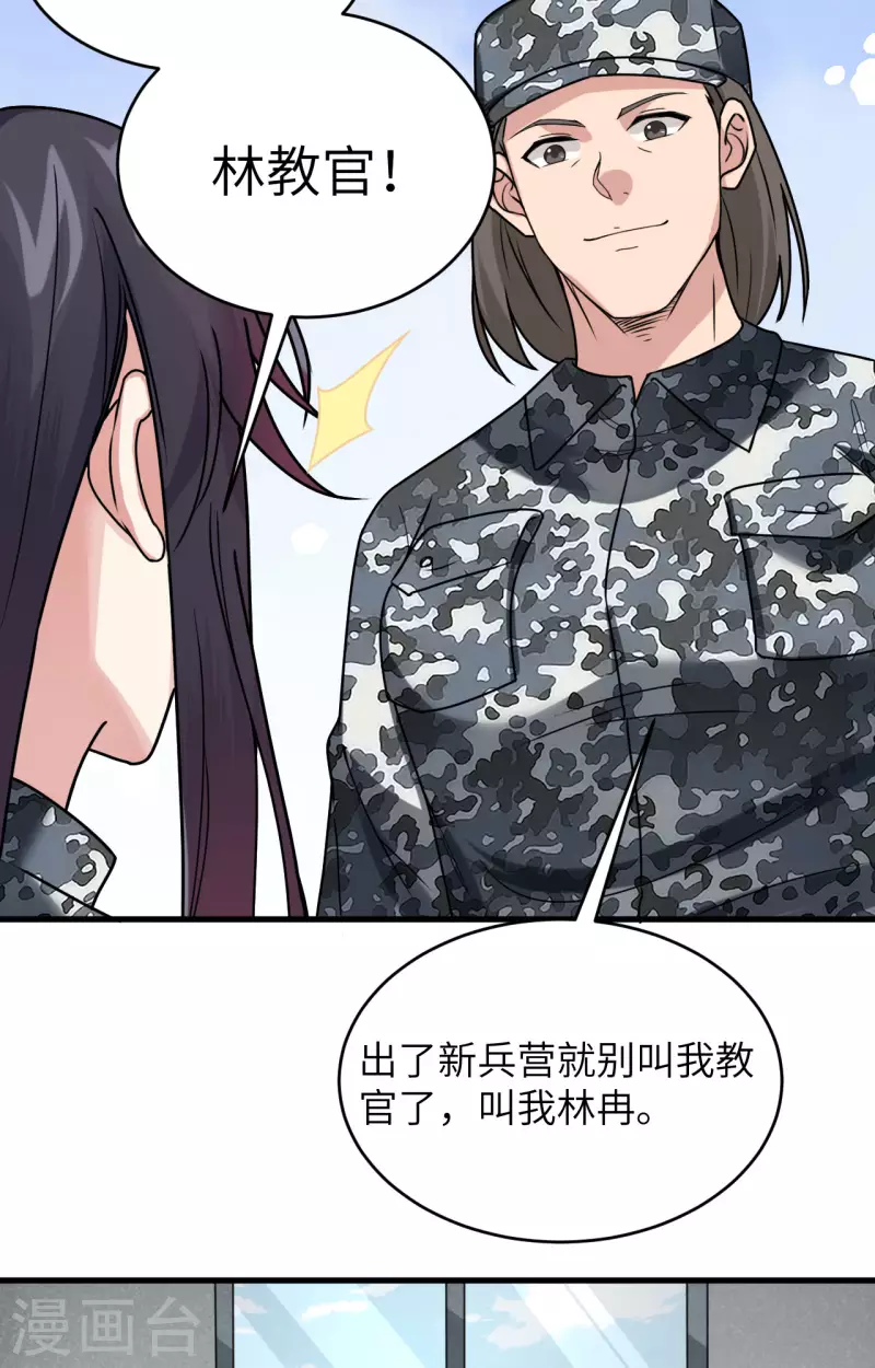 第26话 短兵相接 第9页