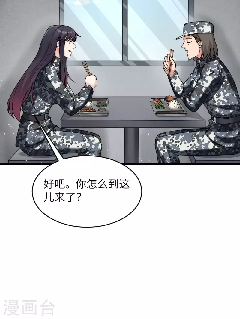 第26话 短兵相接 第10页