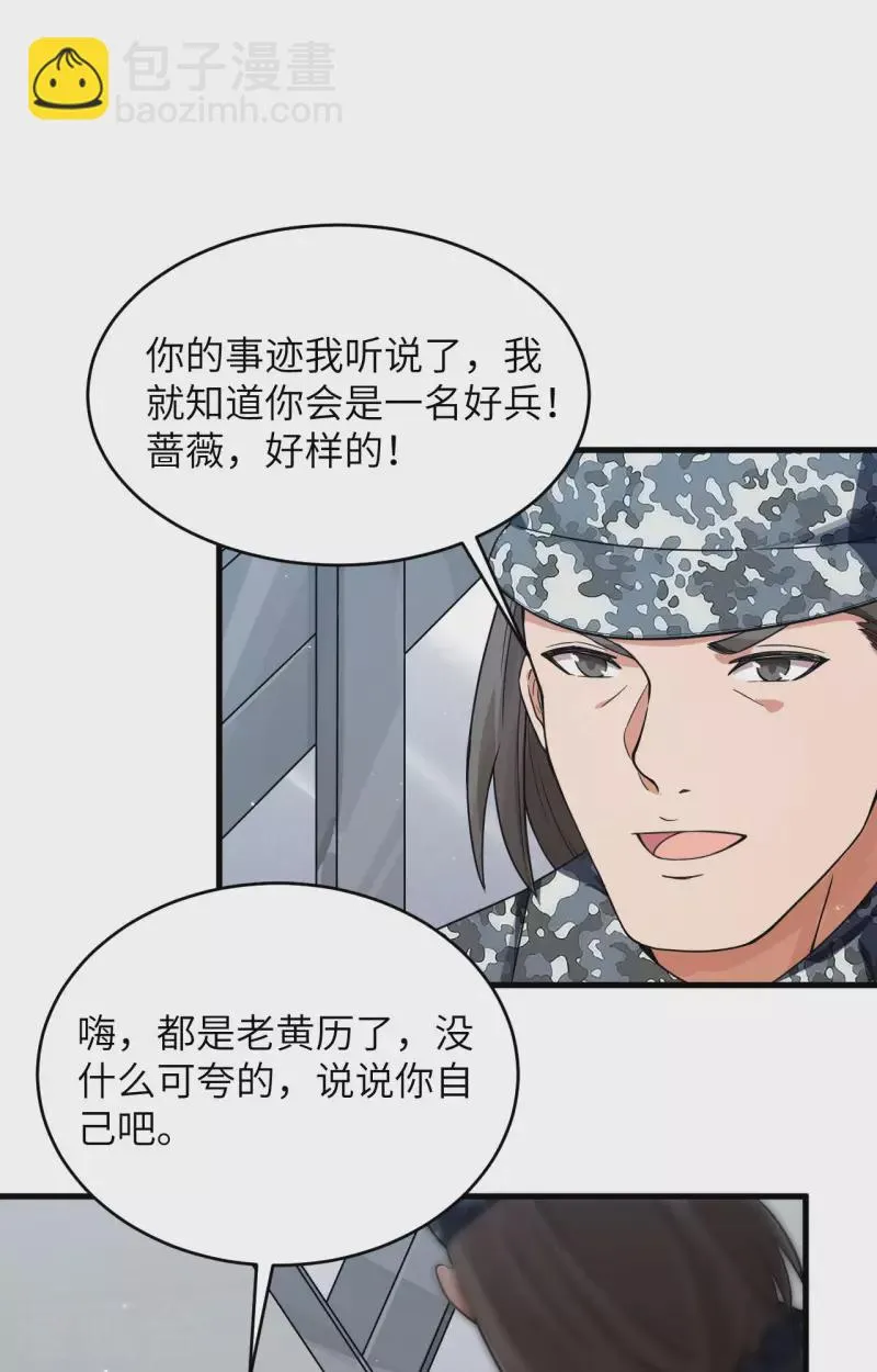第26话 短兵相接 第11页