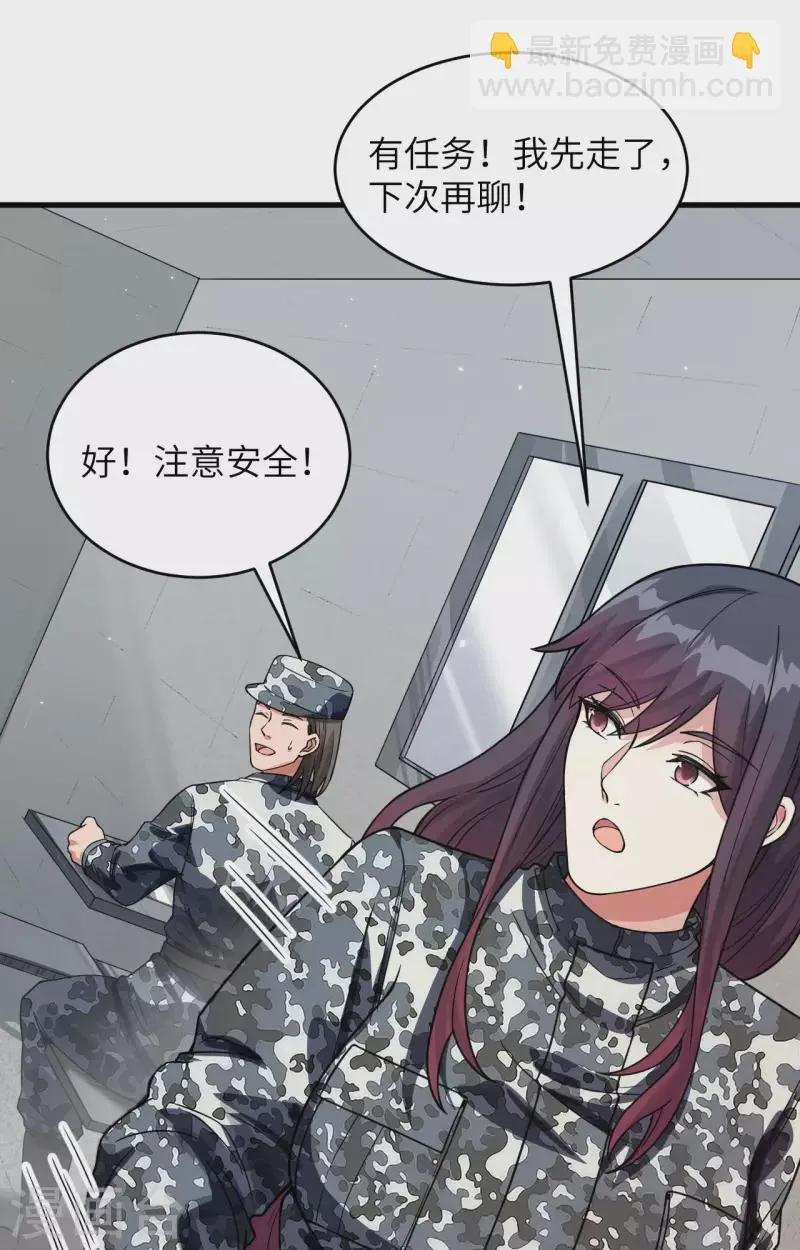 第26话 短兵相接 第14页