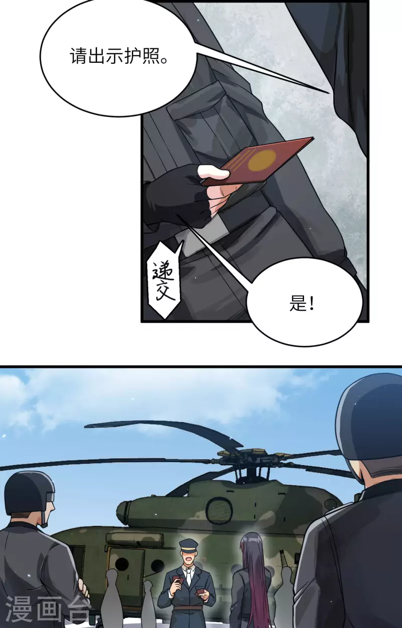 第26话 短兵相接 第16页