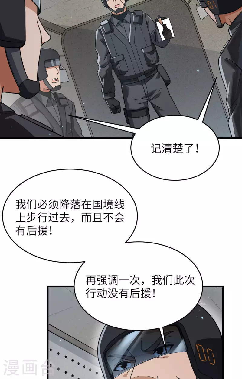 第26话 短兵相接 第18页