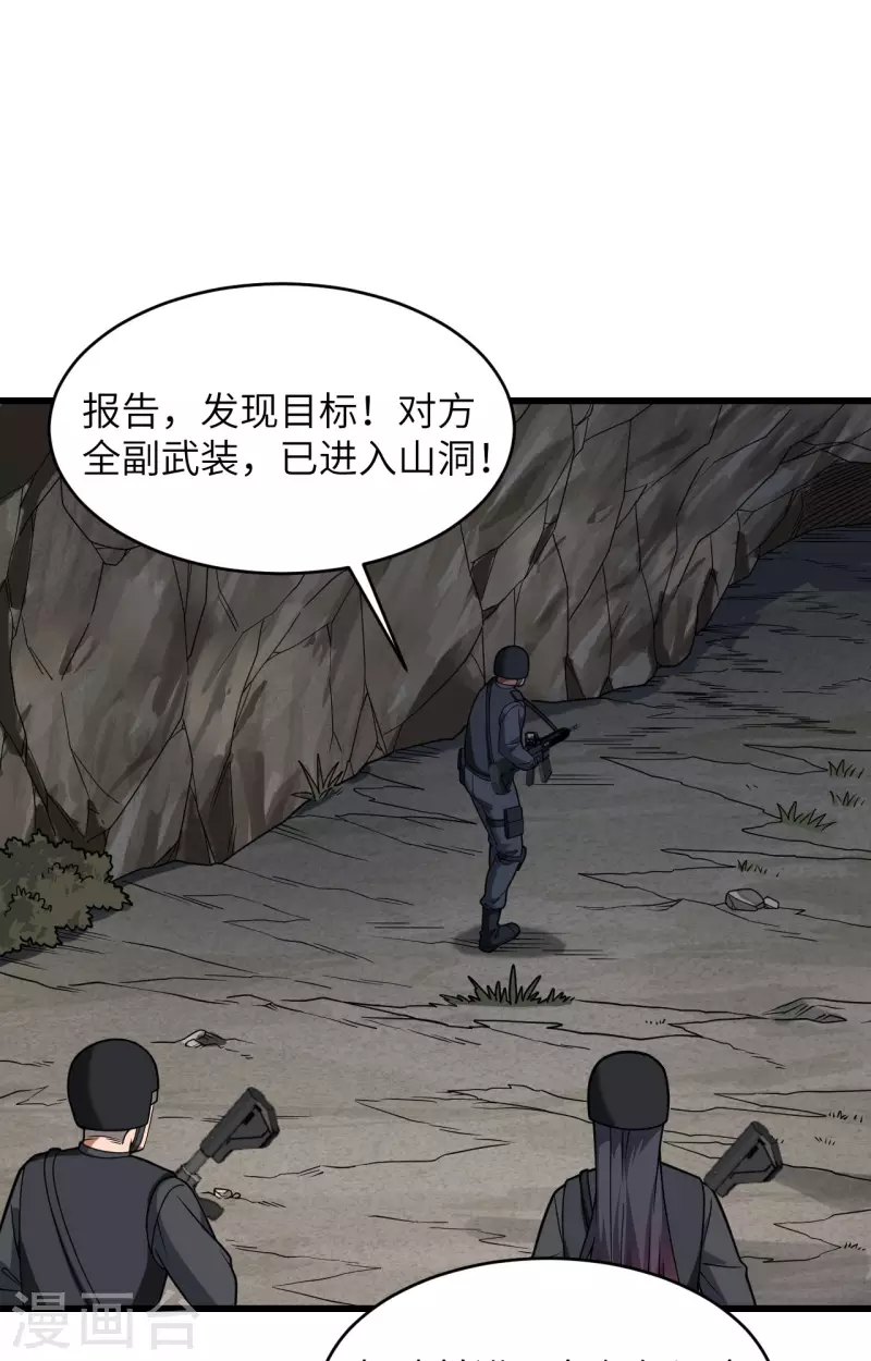 第26话 短兵相接 第21页