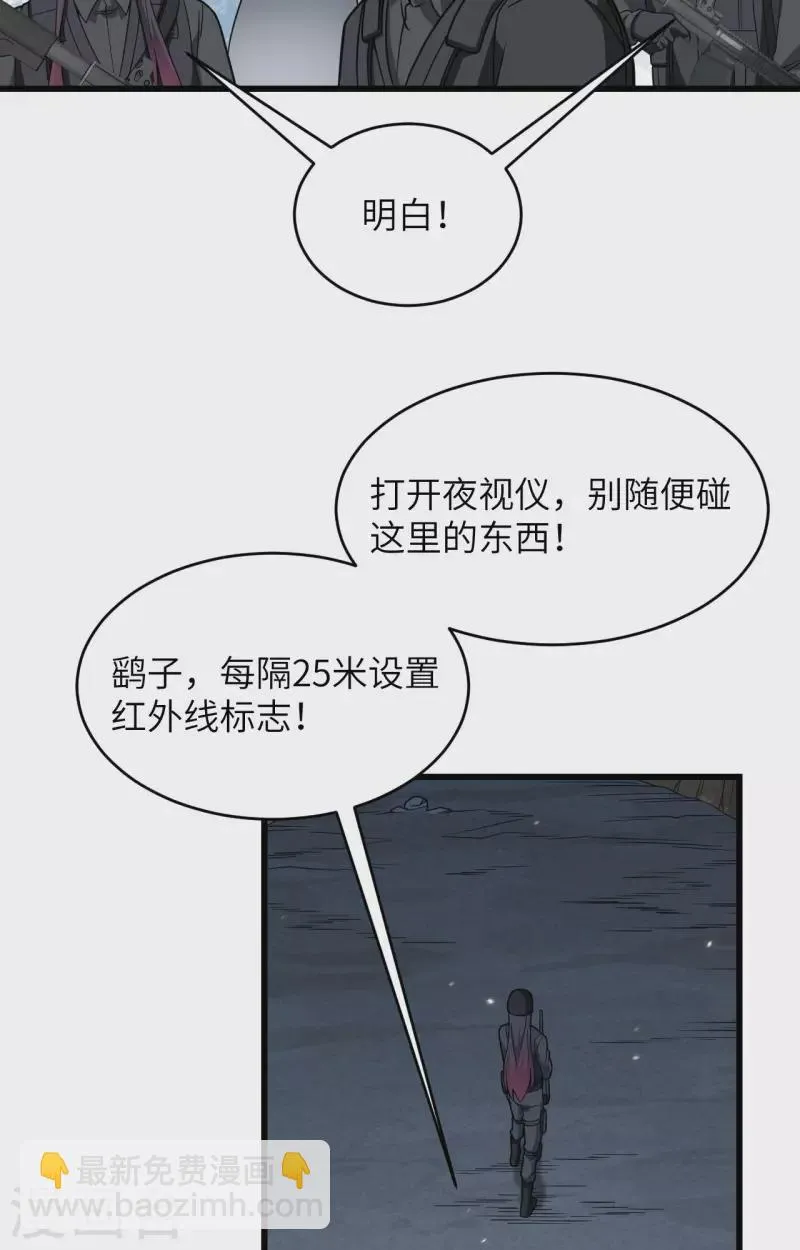 第26话 短兵相接 第24页