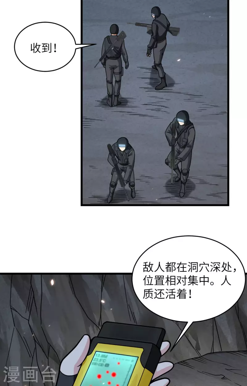第26话 短兵相接 第25页