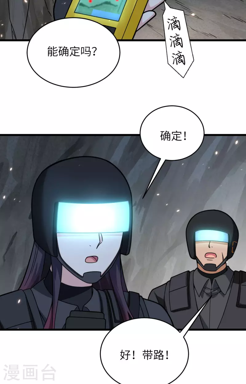 第26话 短兵相接 第26页