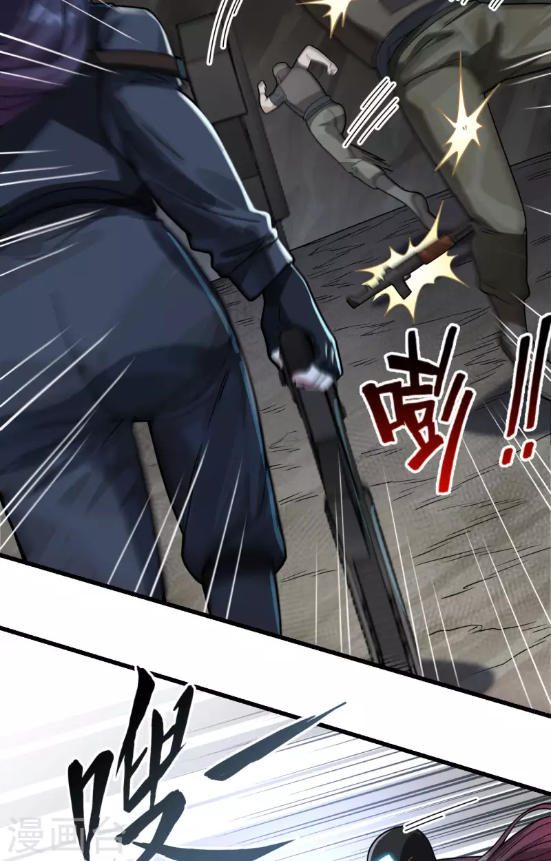 第26话 短兵相接 第32页