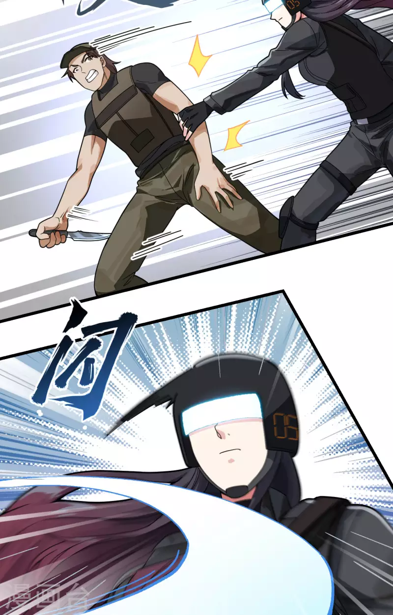 第26话 短兵相接 第33页
