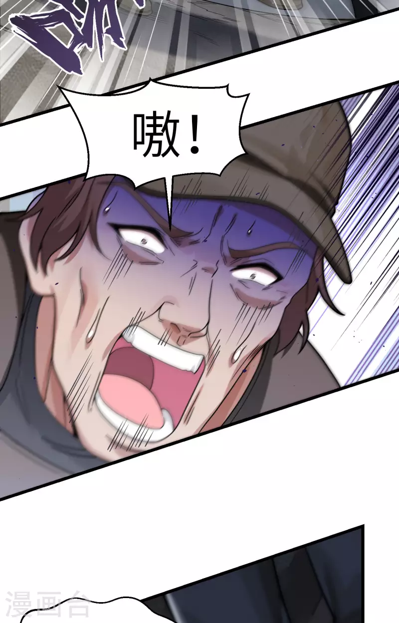 第26话 短兵相接 第35页
