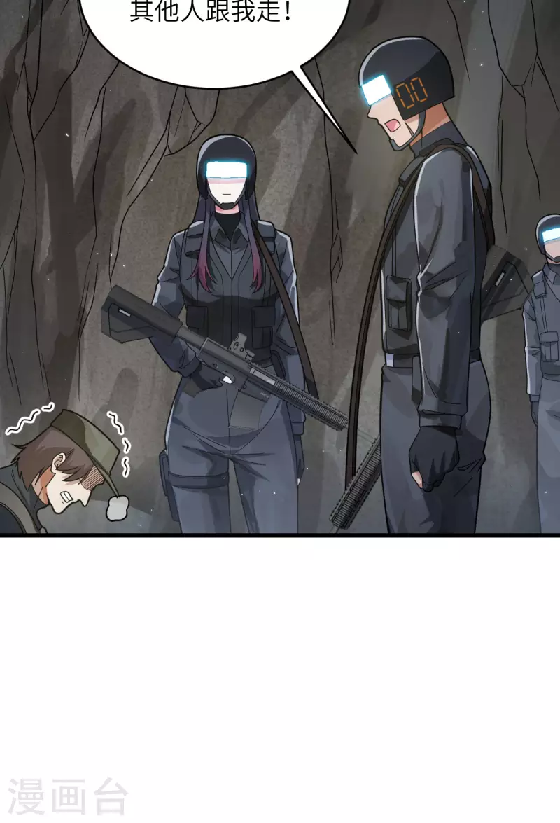 第26话 短兵相接 第38页
