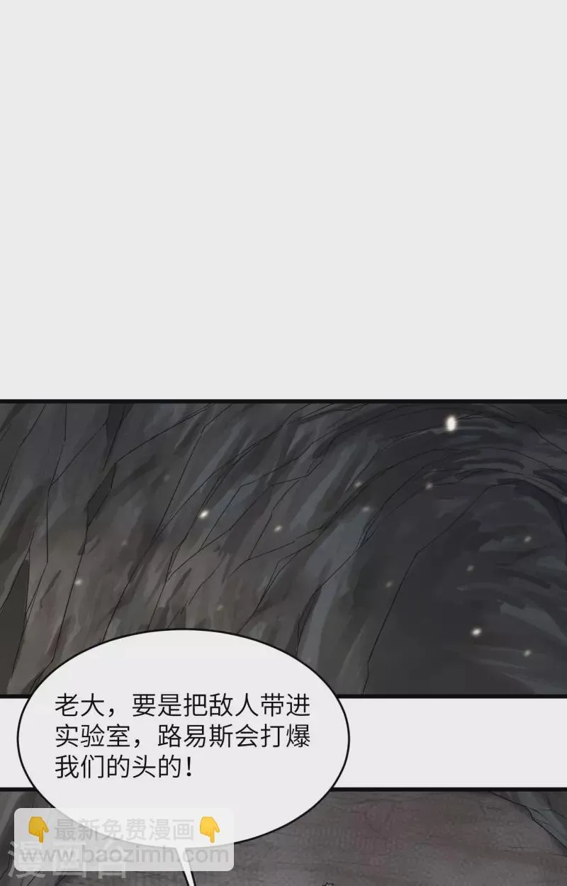第26话 短兵相接 第39页