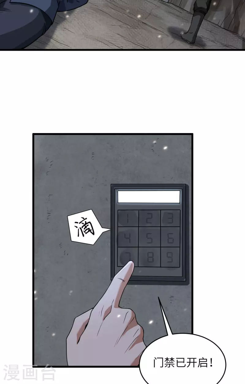 第26话 短兵相接 第41页