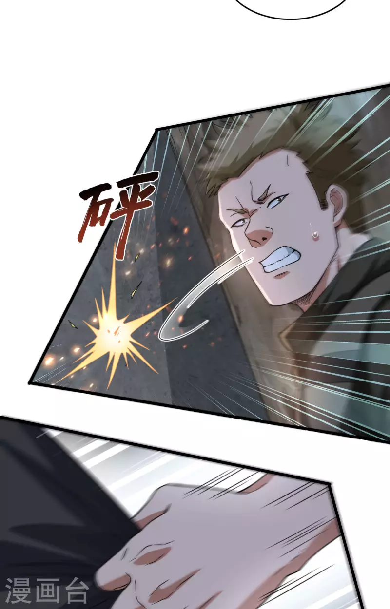 第26话 短兵相接 第42页