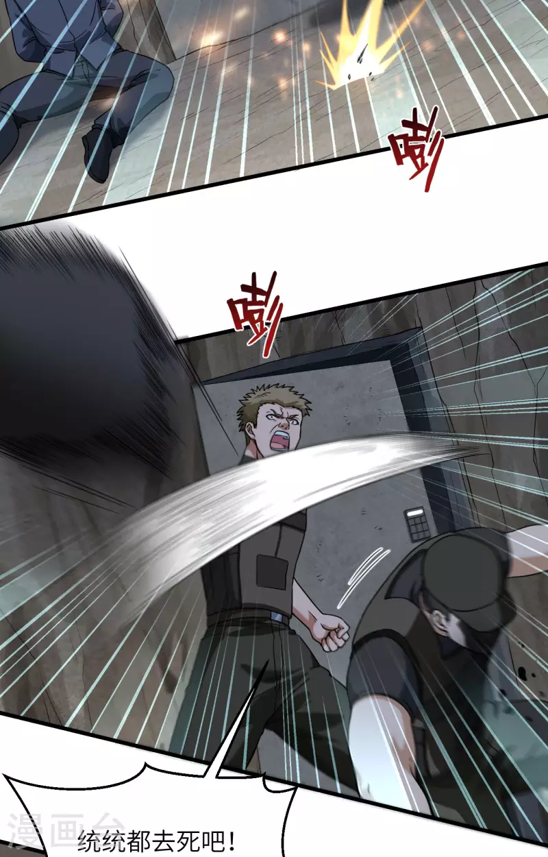 第26话 短兵相接 第44页