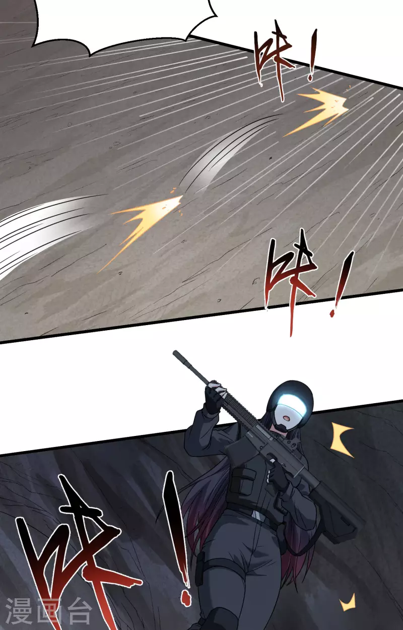 第26话 短兵相接 第45页