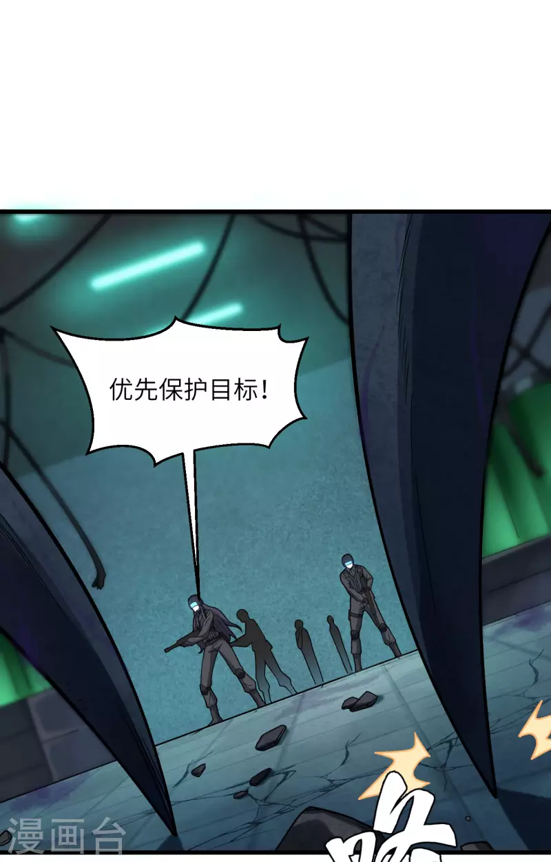 第28话 让炸弹抚平一切 第2页
