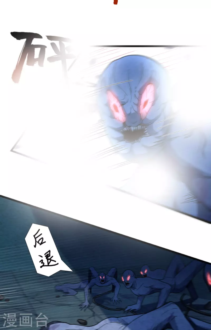 第28话 让炸弹抚平一切 第4页