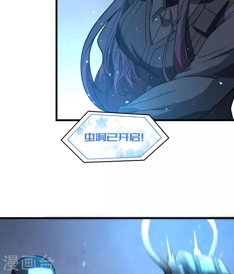 第28话 让炸弹抚平一切 第10页