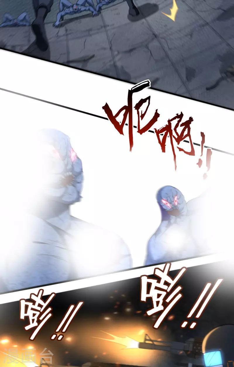第28话 让炸弹抚平一切 第14页