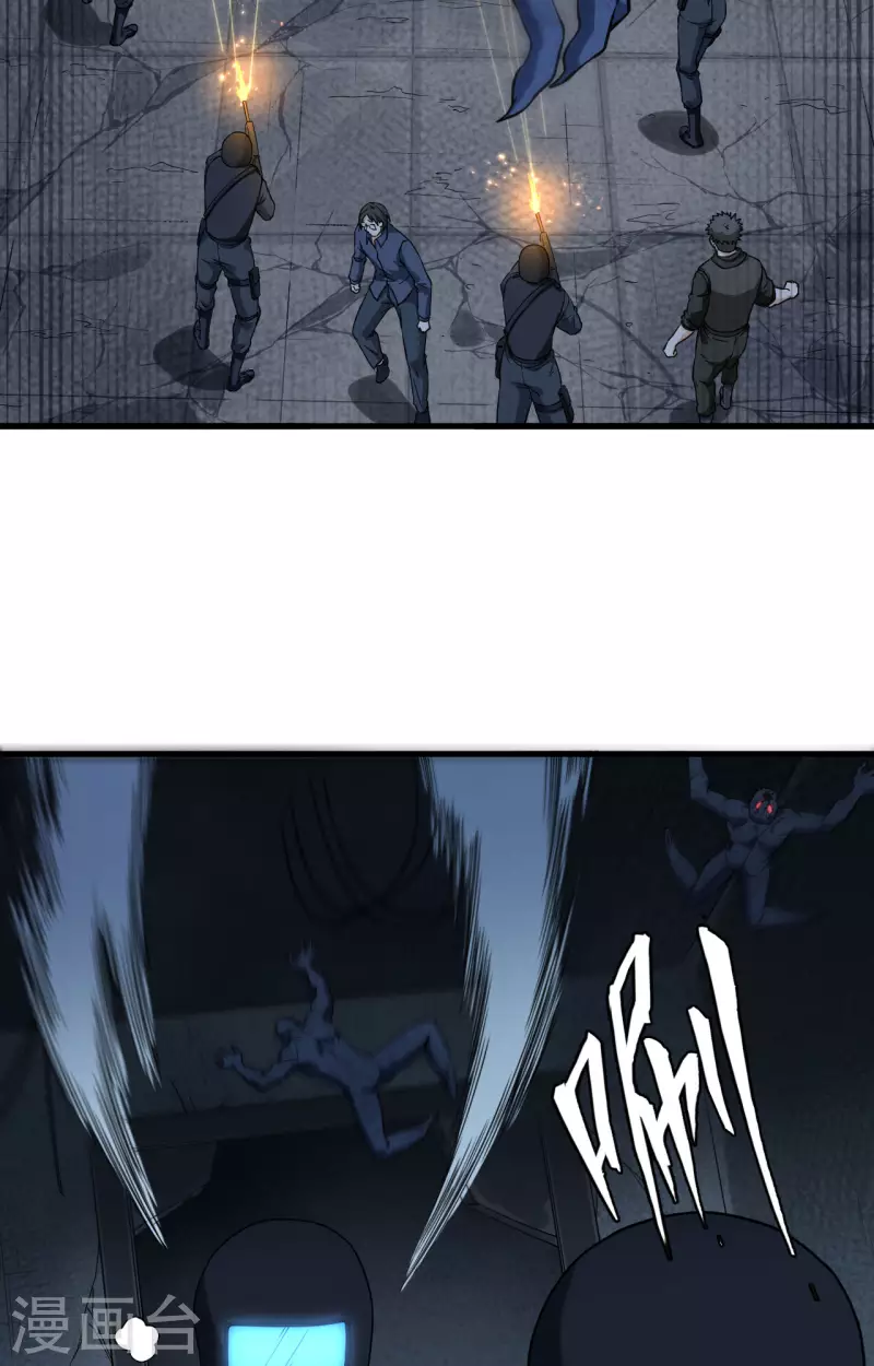 第28话 让炸弹抚平一切 第16页