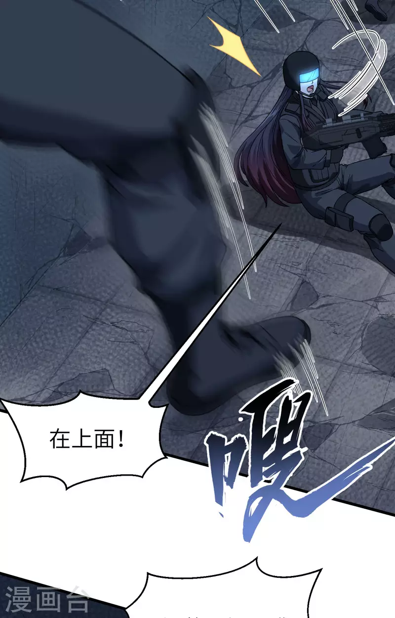 第28话 让炸弹抚平一切 第18页