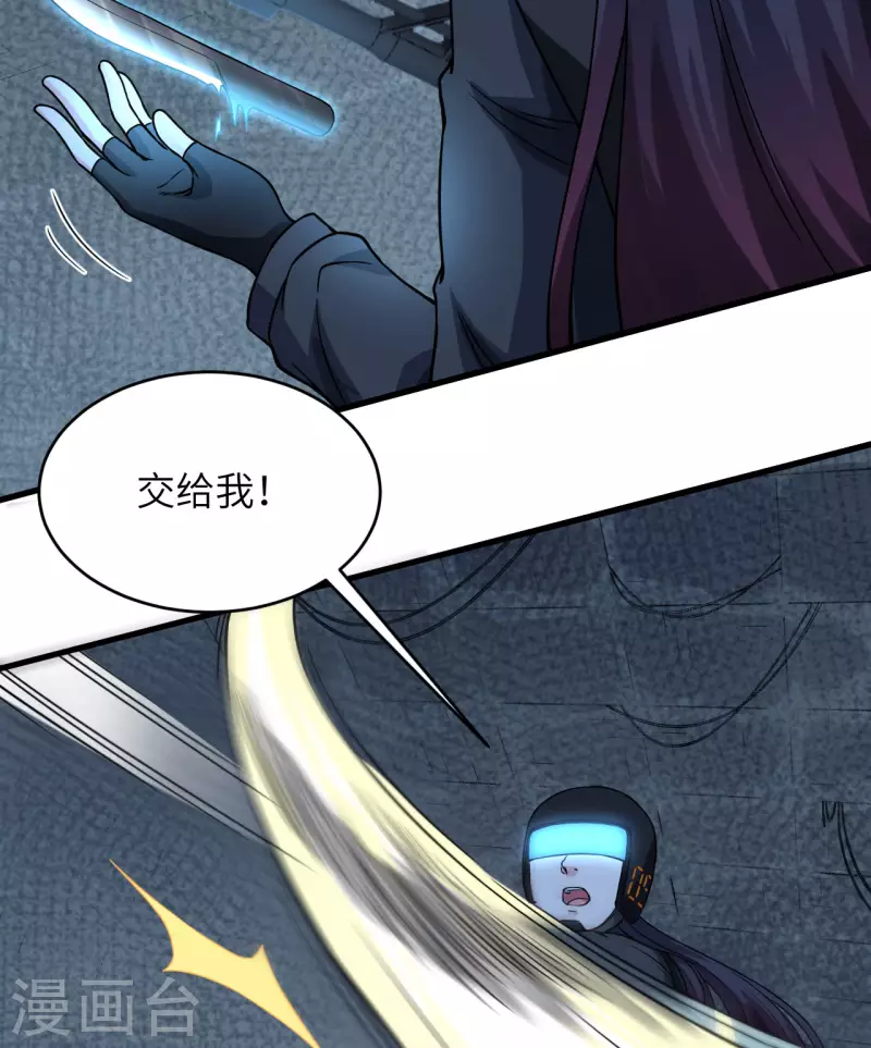 第28话 让炸弹抚平一切 第20页
